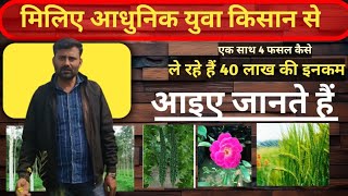 modern agricultureआधुनिक खेती [upl. by Attenreb]