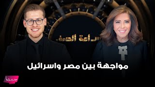 توقع مثير للجدل تطلقه ليلى عبد اللطيف عن تونس ومواجهة بين مصر واسرائيل وماذا عن السودان؟ [upl. by Ahseiuqal]