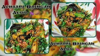 Achaari Baingan Aloo Recipe 🍆🥔 Achari Eggplant recipe by Sweet Sour and Salty 🍴 [upl. by Nnail]