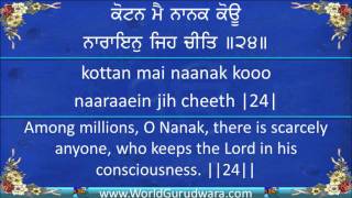 Complete SALOK MAHALLA 9 NAUVAN  Read along with Bhai Harjinder Singh Srinagar Wale  Gurbani [upl. by Yliah]