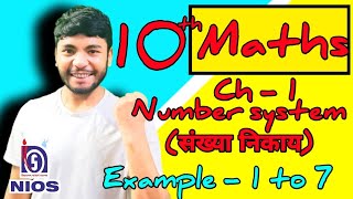 Class 10th Maths Chapter 1NIOS  Example 1 2 3 4 5 6 7  Medi Maths Classes [upl. by Natsyrt848]