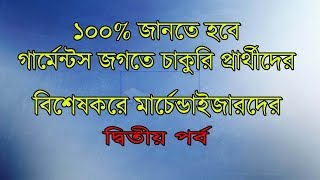 60 Common Used Short Form in Garments Sector  Special For Job Seekers and Merchandiser  Episode 14 [upl. by Yrreb]