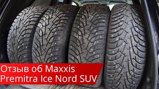 Отзыв о Maxxis Premitra Ice Nord NS5 SUV [upl. by Bird]