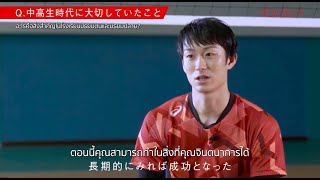 Thaisub Masahiro Yanagida  RUN for X [upl. by Barnett]