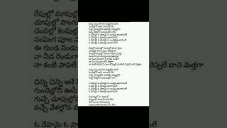 Chinni chinni asse  song lyrics trending shorts youtubeshorts songlyrics melody [upl. by Lawlor]