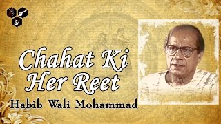 Habib Wali Mohammad  Chahat Ki Her Reet  Best Sufi Song [upl. by Ynnoj]