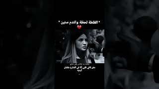 مش لاقي قلبي انا ف الشارع علشان ارميه 😭😭😭😭😭😭😭 [upl. by Eisned]