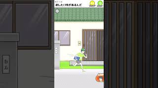 渡したいものがあるんだ【シャイボーイおすすめスマホゲーム】シャイボーイ 脱出ゲーム shorts [upl. by Neelyhtak]