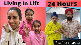 Living In Lift  24 Hours Challenge  लिफ्ट में रहना  24 घंटे  Ramneek Singh 1313  RS 1313 VLOGS [upl. by Anide145]