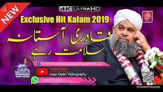 Exclusive Qadri Astana Salamat Rahe  Owais Raza Qadri 2019 [upl. by Minica]