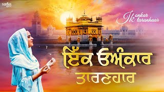 Ik Onkar Taranhaar  Jasleen Kaur  Guru Nanak Dev Jayanti Special  Jus Keys  Gurpurab 2023 [upl. by Ruhtra129]