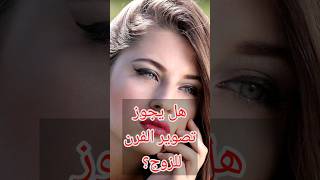 اسئلة ثقافية ومعلومات مهمة يجب عليك سماعها من علم النفس والسلوك الانساني [upl. by Durman214]