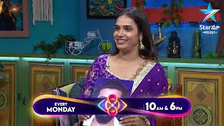 Bigg Boss Buzzz  Hari Teja amp Gangavva’s Exclusive Exit Interview  Ambati Arjun  Star Maa [upl. by Adihahs]