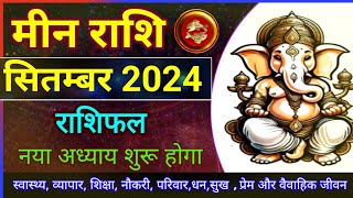 Meen Rashi September 2024  मीन राशि सितम्बर 2024 Pisces horoscope Vedic Astro Tips [upl. by Wellington]