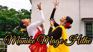 Manike Mage Hithe Bangla Folk Mashup  Yohani X Anirban Sur  Dance Cover [upl. by Gahl129]