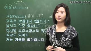 Learn Korean Language 10 Season Weather 날씨 계절 [upl. by Aromat]