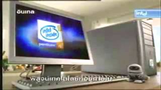 EVERY Intel Animation  UPDATED 19852014 [upl. by Ragas]