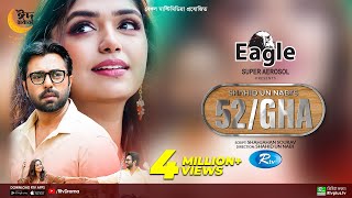 52GHA  ৫২ঘ  Ziaul Faruq Apurba Jannatul Sumaiya Heme  New Eid Natok 2023  Bangla Drama [upl. by Einattirb90]