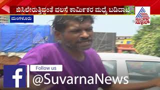 Two Drunk Guys Arguing At Bus Stand in Mangalore [upl. by Gussi]