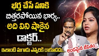 ANDAMAINA JEEVITHAM NEW EPISODE  Best Moral VIDEO  DR KALYAN CHAKRAVARTHY  SumanTV Psychology [upl. by Ettenauq]