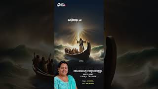 Akkarakku Yathra  അക്കരയ്‌ക്ക് യാത്ര  Malayalam Christian devotional Song  Music Spread [upl. by Kcaj]