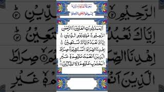 سورہ الفاتحہ Surah Al Fathiah 1 اكسبلور explore quran [upl. by Gnouhk609]