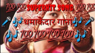 🎶🎶नानी वो तारा हाथ मा मेहँदी nani vo tara haath ma mehndi singerRemsingh Jamod amp Rahul Jamod 🎤 [upl. by Ibloc240]