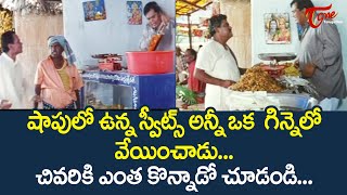 షాపులో ఉన్న స్వీట్స్ అన్నీ ఒక గిన్నెలో వేయించాడు  Brahmanandam Hilarious Comedy  TeluguOne [upl. by Rebel992]