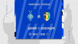 ⚽️ ДИНАМО  ОЛЕКСАНДРІЯ  Чемпіонат України  08122024 [upl. by Wickman]