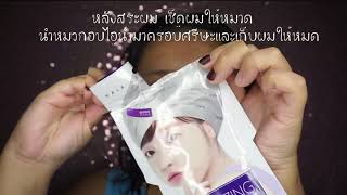 Nicki Review  Daeng Gi Meo Ri Vitalizing Nutrition Hair Pack [upl. by Ignatia702]