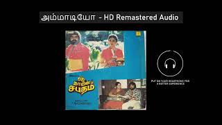 Ammadiyo Athadiyo HD Remastered Audio  அம்மாடியோ ஆத்தாடியோ Oru Thayin Sabhatham  ஒரு தாயின் சபதம் [upl. by Rogers]