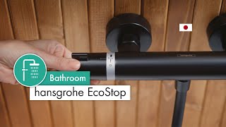 hansgrohe EcoStop JP [upl. by Ringsmuth276]