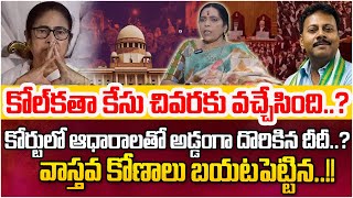 Vijaya Bangaru Reveals Key Facts On Kolkata Doctor Case 2024 Latest Update News  SumanTV Parenting [upl. by Noseimaj]