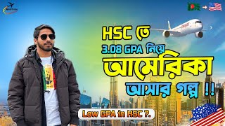 HSC তে 308 Low GPA নিয়ে আমেরিকা আসার গল্প। Can I apply with a low GPA  CGPA in the USA Vlog 17 [upl. by Purcell]