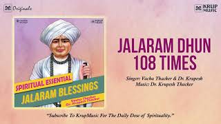 Jalaram Jayanti Special Bhajan  Jalaram Dhun Nonstop 108  જલારામ બાપાના ભજન  Jai Jalaram Dhun [upl. by Harriman]