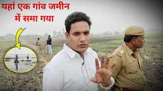 यहां एक गावं जमीन में समा गया BAKHIRA Mystery Solved  बखिरा झील Vlog8 [upl. by Sanalda254]