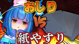 【バレンタイン企画】どこまでいける？ギリギリケツが拭けるものランキング【雑談新人Vtuber】 [upl. by Ula]