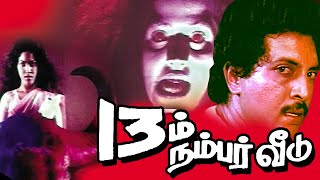 Pathimoonam Number Veedu Tamil Full Movie  Nizhalgal Ravi  Sadhana  Lalitha Kumari [upl. by Anilec209]