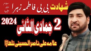 Shahadat Bibi Fatima sa 2 Jamadi Ul Sani 2024 Allama Ali Nasir Al Hussaini talhara Alamdar Network [upl. by Shaffert]