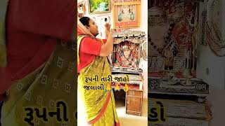 Rupani tatari jaho jalali song garba newsong youtubeshorts [upl. by Jocelyn]