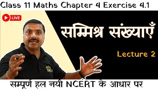 🔴 LIVE  0700 PM  Class 11 Maths Chapter 41 Hindi Medium  Samishra Sankhya  Kaksha Ganit 🔥 [upl. by Bridgette]