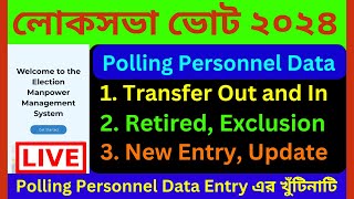 EMMS Portal  EMMS Portal Log in  Polling Personnel Data Entry Edit Exclusion and Transfer [upl. by Annhoj]