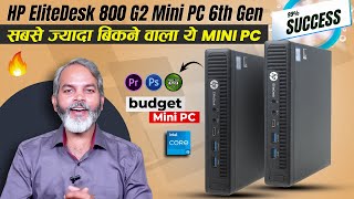 मात्र 9700 से स्टार्ट  सबसे ज्यादे बिके हैं ये PC  Renewed HP EliteDesk 800 G2 Mini PC [upl. by Isaac57]