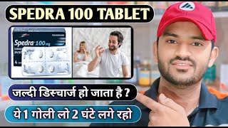 Spedra 100mg tablet uses dose benefits and Side effects full review in hindi [upl. by Verity]