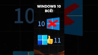 Windows 10 больше не актуальна пк игры гейминг сборкапк игровойпк pc games windows [upl. by Idid]