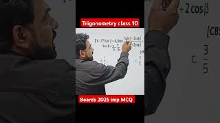 Trigonometry class 10 MCQ MCQ tricks maths class 10 shorts short trigonometryclass10 maths yt [upl. by Hayyifas]