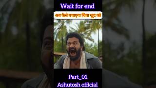 Part01 kantara south hindi dubbed shorts feed youtube shorts new movie clip viral shorts [upl. by Katzir]