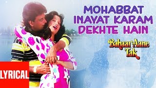 Mohabbat Inayat Karam Dekhte Hain Lyrical Video  Bahaar Aane Tak  Anuradha Paudwal Pankaj Udhas [upl. by Yeclek]