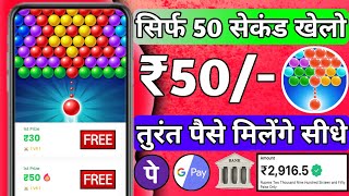 Bubble Shooter Game Se Paise Kaise Kamaye  Paise Kamane Wela App 2024  Best Gaming Earning App [upl. by Horsey]