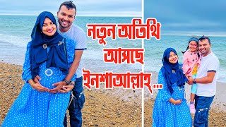 I’m Pregnant আলহামদুলিল্লাহ আল্লাহর রহমত আসছে…😍 Zannat Bristi Vlog 828 [upl. by Ahseiyk]